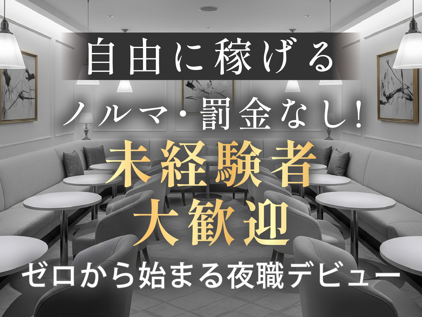 CLUB PHANTOM（クラブ ファントム）