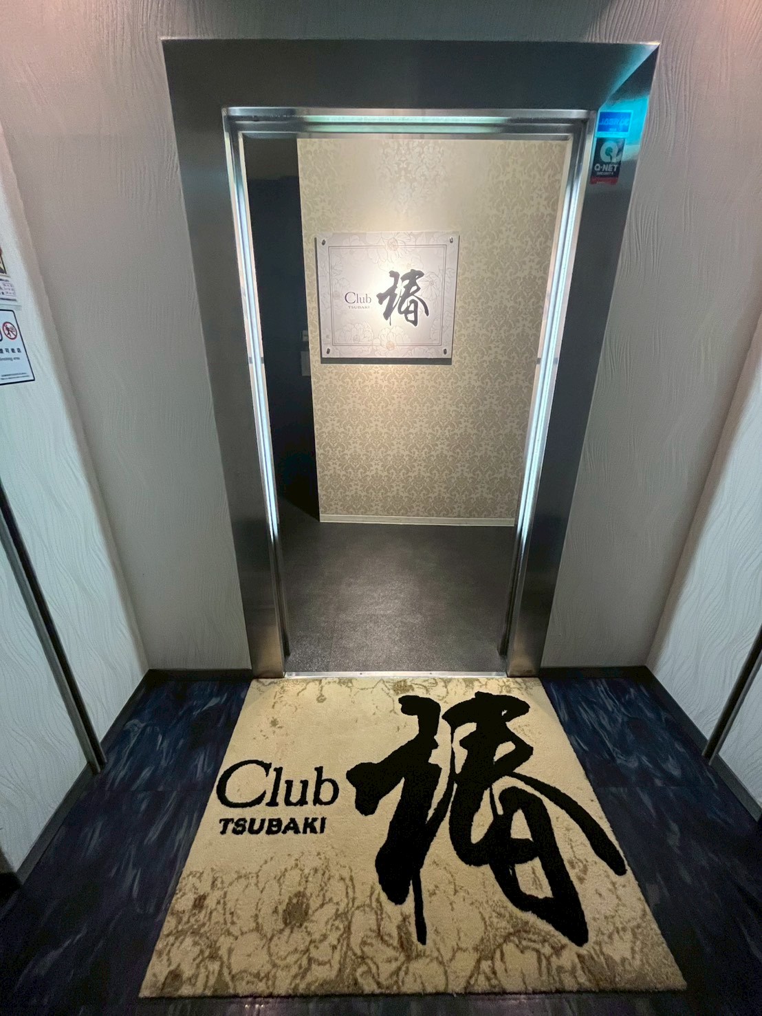 CLUB 椿（ツバキ） Image 12