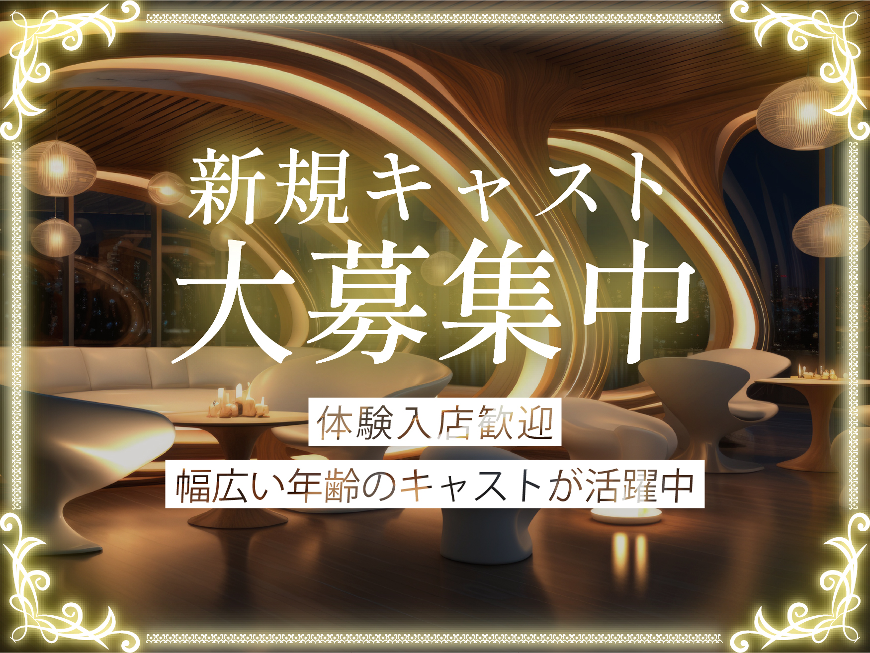 Girl'sBar LimiT（リミット）